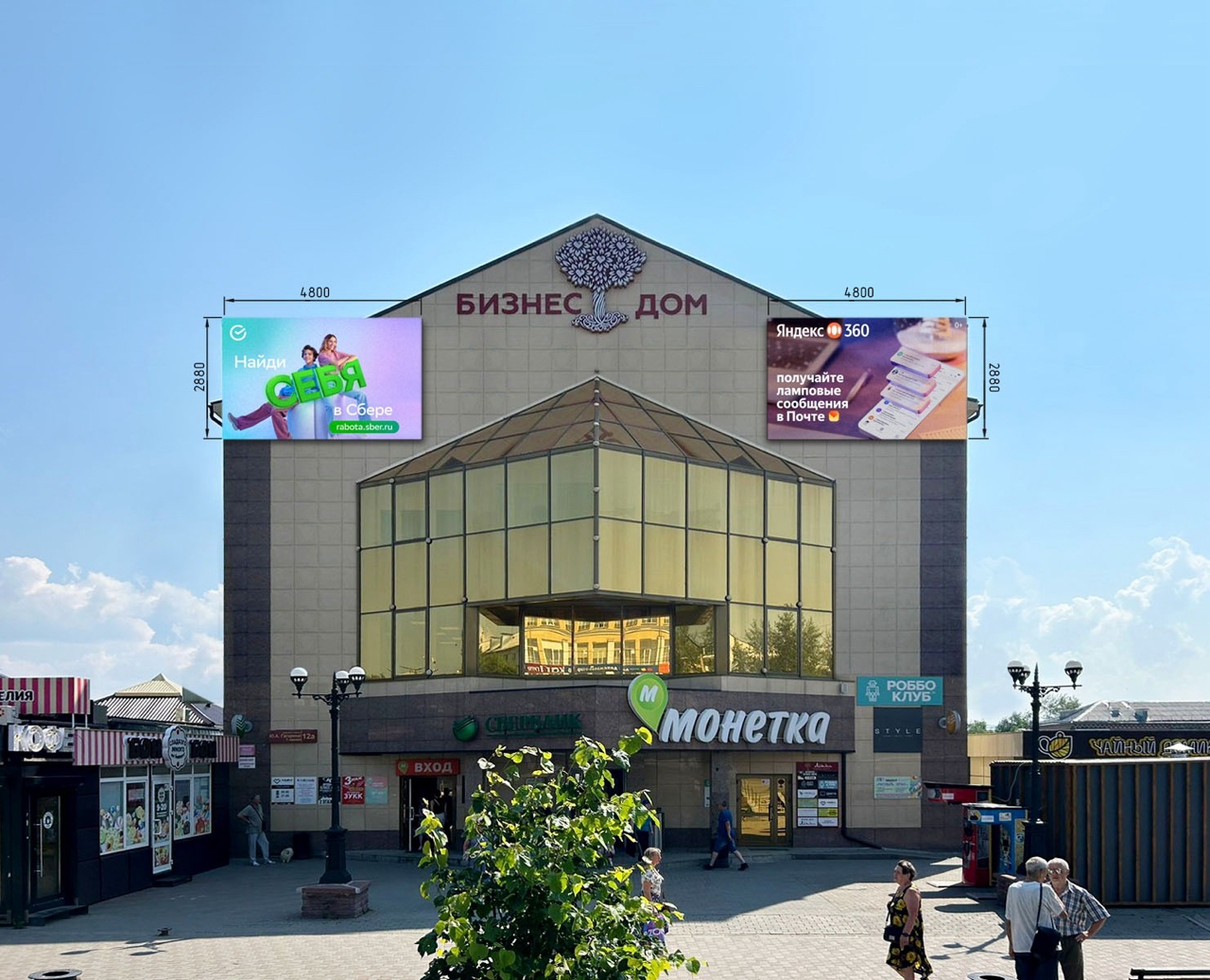 Светодиодный экран в Златоусте на пр. Гагарина